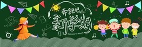 黑板报