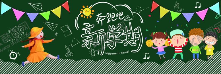 编号：86897107041049434396【酷图网】源文件下载-黑板报