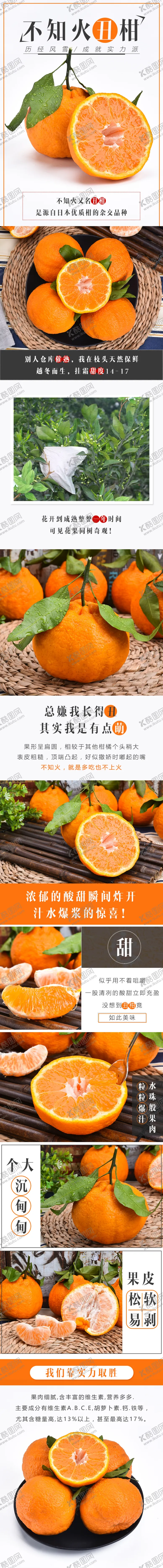 编号：56038906250445333082【酷图网】源文件下载-水果详情页水果海报素材水果