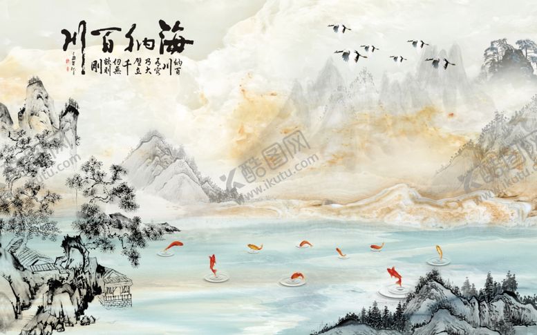 编号：51486111011430584265【酷图网】源文件下载-水墨山水海纳百川背景墙