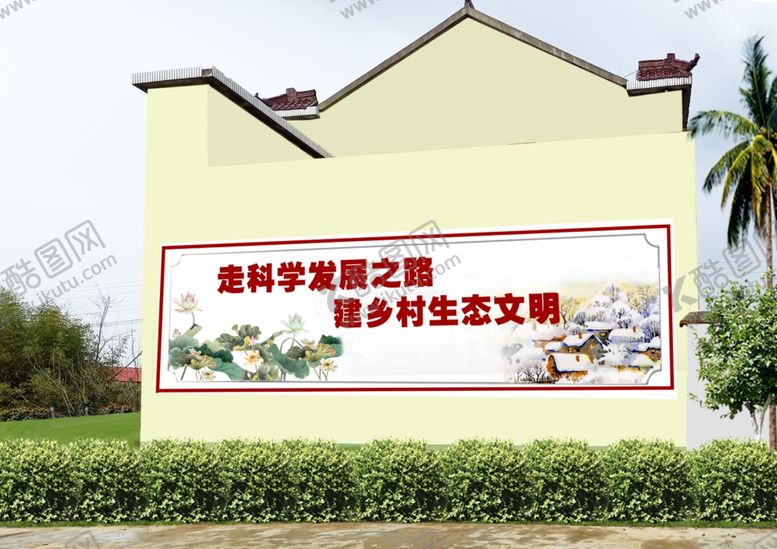 编号：88761710021439286040【酷图网】源文件下载-墙绘乡村振兴文明实践