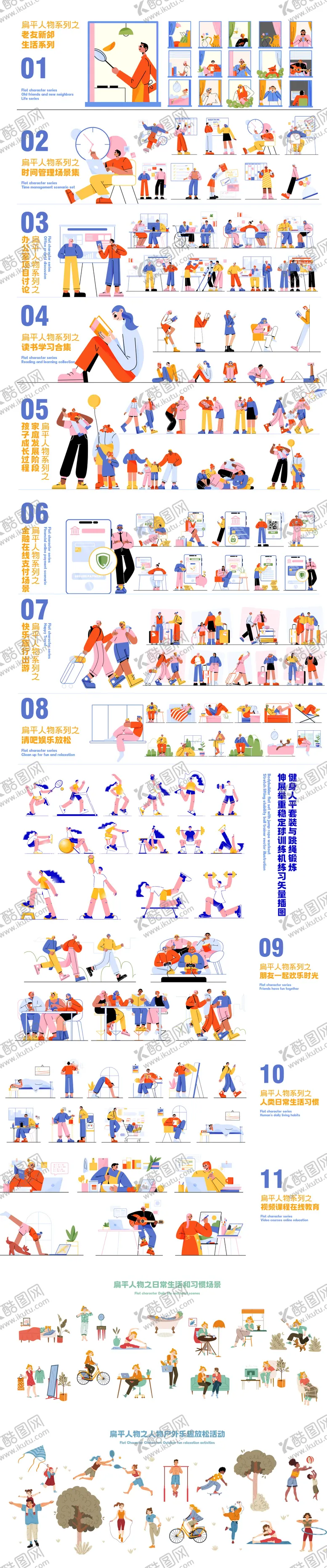编号：31880912010107207981【酷图网】源文件下载-扁平人物生活场景矢量插画运动居家健身