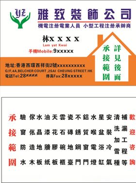装饰名片
