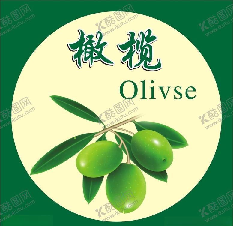 编号：37286909181716226918【酷图网】源文件下载-橄榄