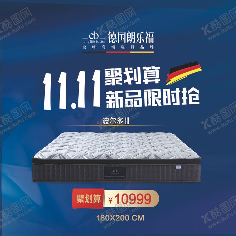 编号：12895905111914237136【酷图网】源文件下载-朗乐福