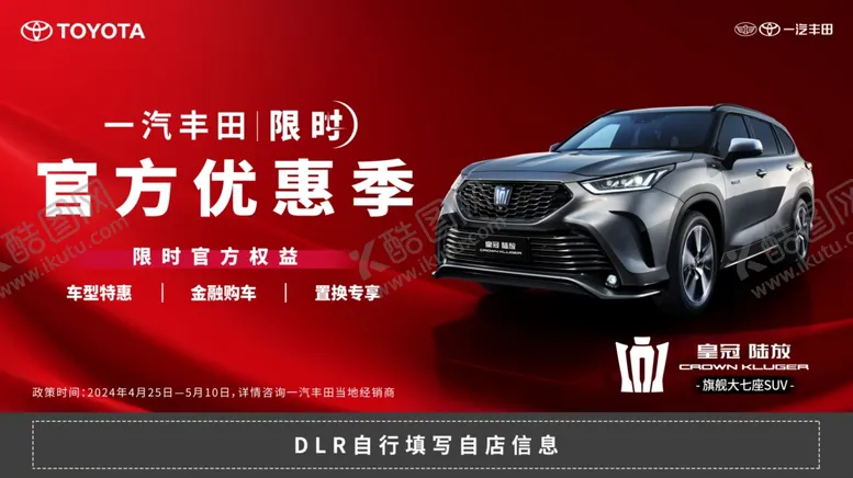 编号：70330603070940242628【酷图网】源文件下载-官方优惠季皇冠陆放