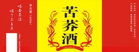 苦荞酒