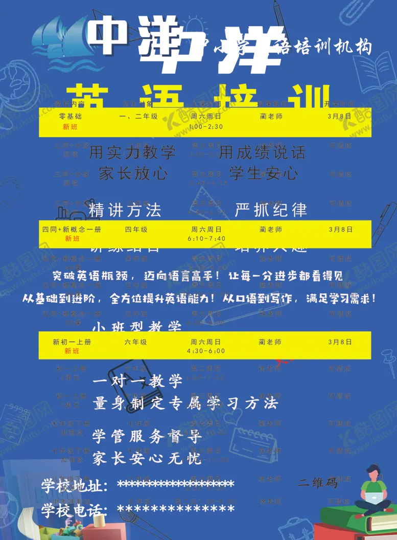 编号：70314103081814006086【酷图网】源文件下载-传单