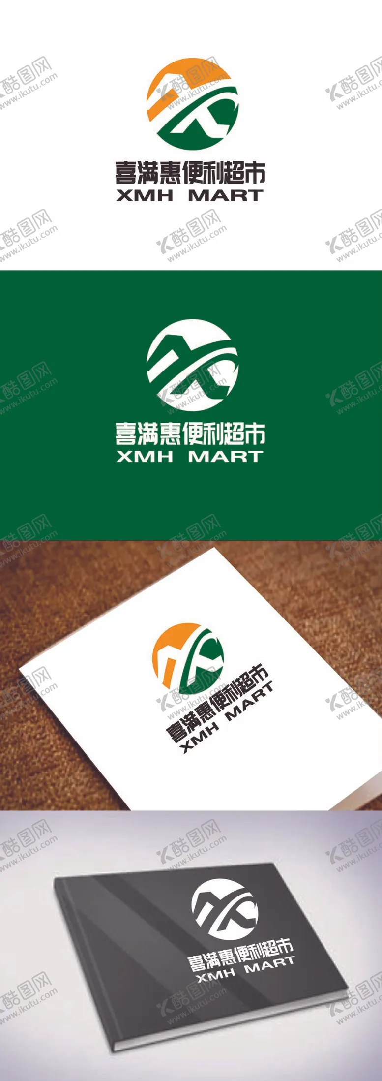 编号：71650409271809583654【酷图网】源文件下载-便利超市标识设计