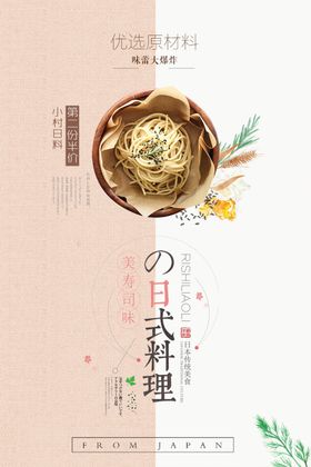 餐饮美食