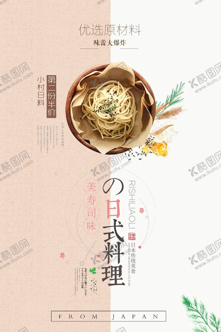 编号：62799605031057251814【酷图网】源文件下载-餐饮美食