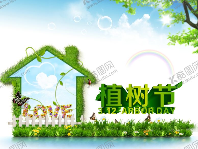 编号：39620210301315587565【酷图网】源文件下载-植树节海报