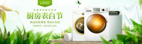洗衣机家电主图
