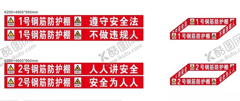 编号：62223402212322444899【酷图网】源文件下载-工地钢筋棚