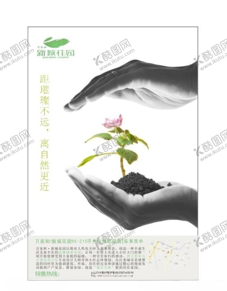编号：23006107130520449145【酷图网】源文件下载-房地产海报