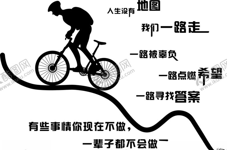 编号：51018010170656562482【酷图网】源文件下载-骑自行车