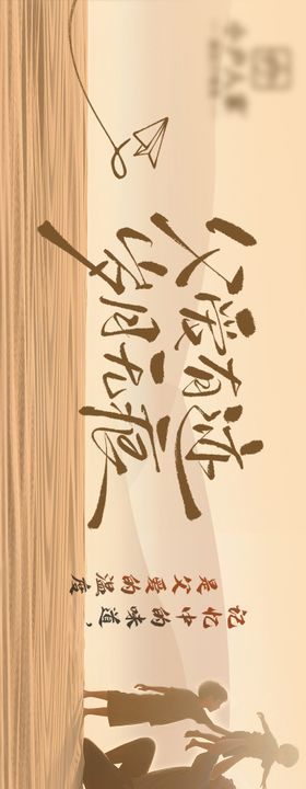  五连图父亲节
