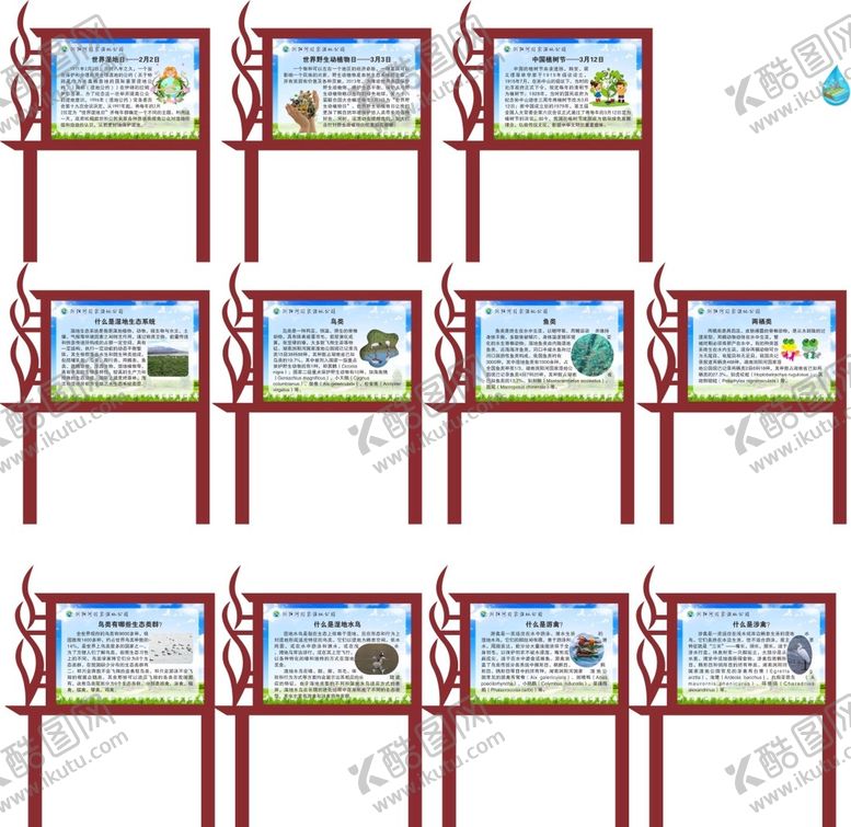 编号：60829711031925222270【酷图网】源文件下载-湿地保护标识牌