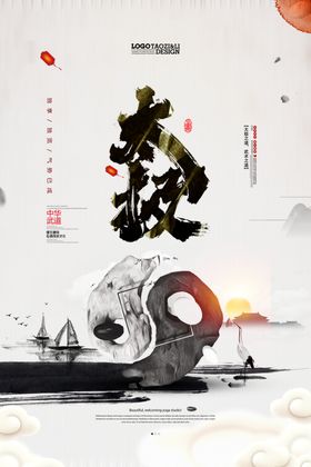 太极拳