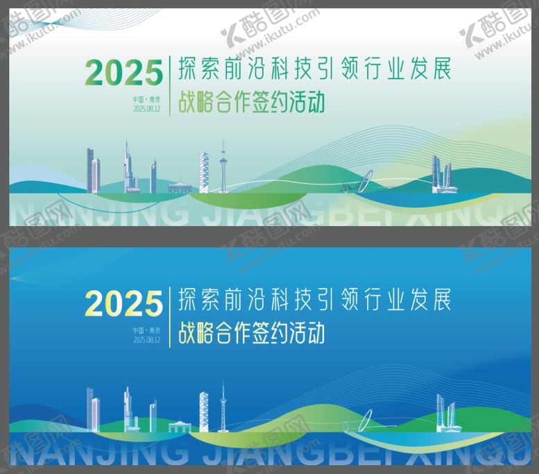 编号：20436110170009007411【酷图网】源文件下载-活主视觉