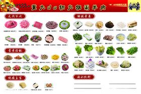 火锅店菜单
