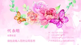 化妆名片化妆品名片