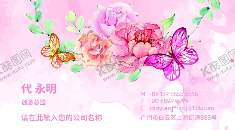 编号：67828411010845149950【酷图网】源文件下载-化妆名片化妆品名片