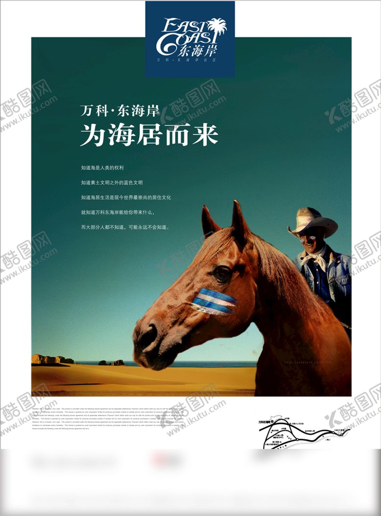 编号：33650001270429593266【酷图网】源文件下载-房地产广告