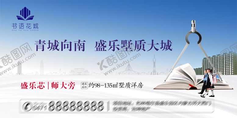 编号：32216806300008568261【酷图网】源文件下载-高端地产展板