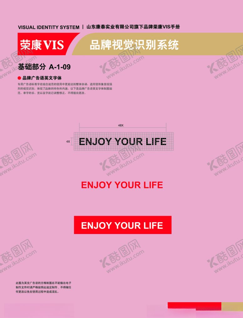编号：60536507141453525292【酷图网】源文件下载-创意vi设计