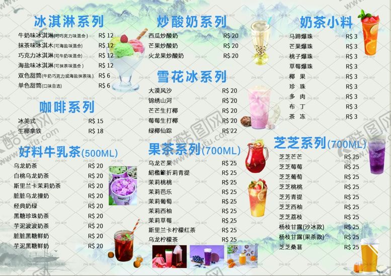 编号：49749401171530085272【酷图网】源文件下载-奶茶价目表