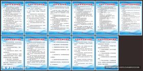 锅炉房制度发制品制度