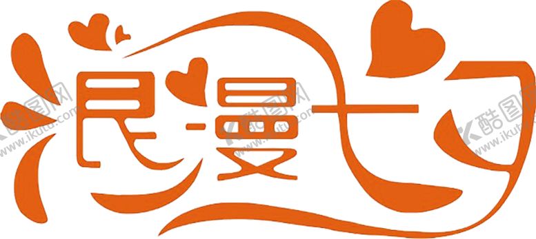 编号：24278311010305306456【酷图网】源文件下载-浪漫素材