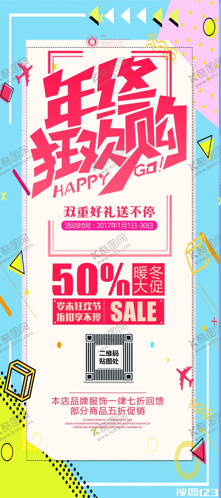 编号：57187009152136182843【酷图网】源文件下载-春节新年新年背景抽奖券