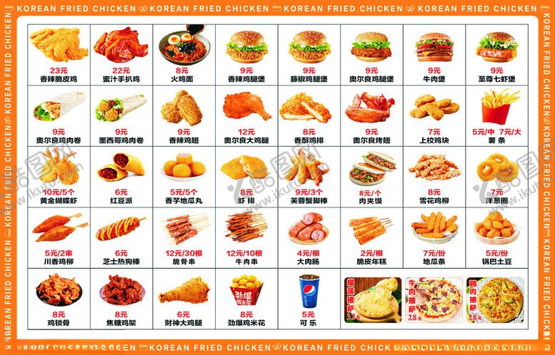 编号：52887411020152461197【酷图网】源文件下载-炸鸡汉煲烤翅烤串披萨