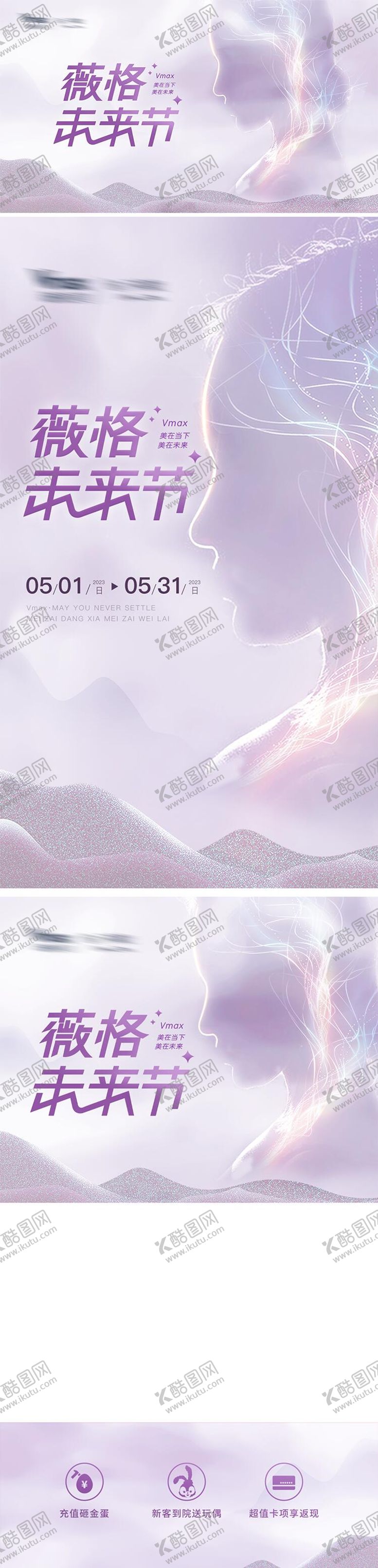 编号：50700001041153037789【酷图网】源文件下载-未来节活动展板主题画面氛围视频框延展