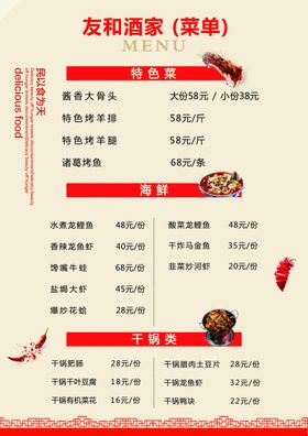 菜单A4
