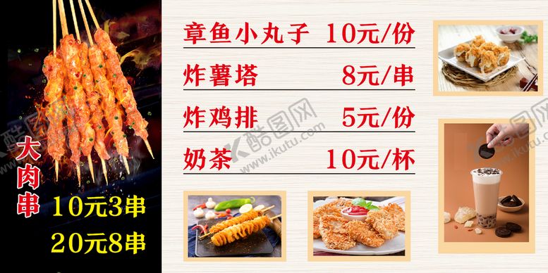 编号：93057602031610478877【酷图网】源文件下载-烧烤