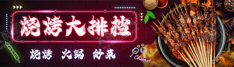 编号：48209304051515223729【酷图网】源文件下载-烧烤大排档荧光