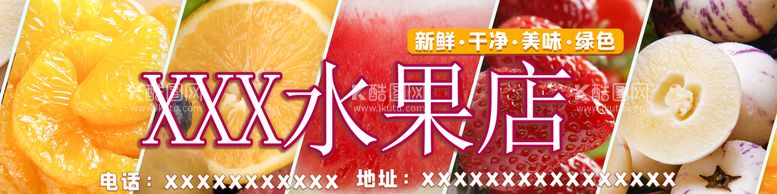 编号：60983509302340030564【酷图网】源文件下载-水果店