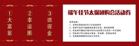 水会优惠券