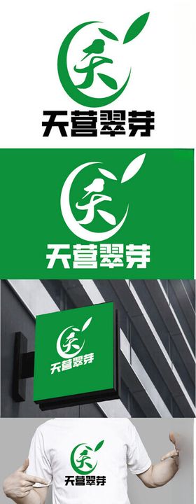 茶叶标识设计