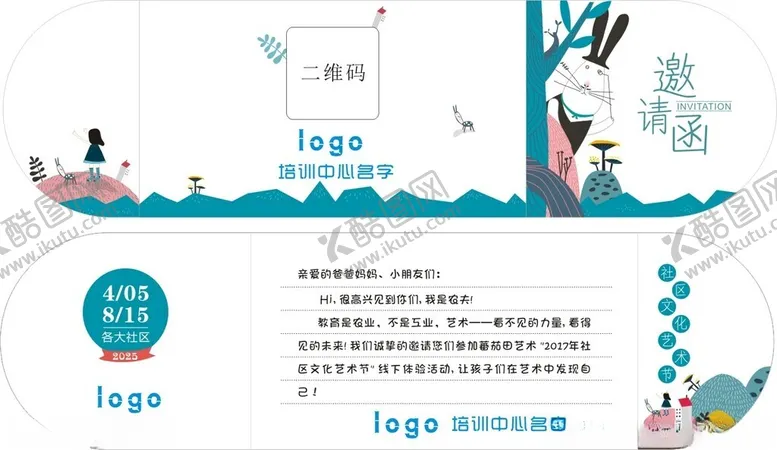 编号：60552901050253564190【酷图网】源文件下载-培训中心邀请函