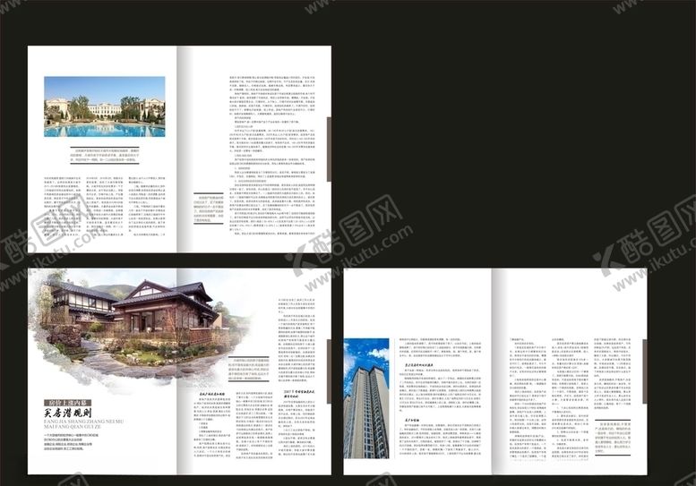 编号：84137009230915341474【酷图网】源文件下载-杂志画册内页