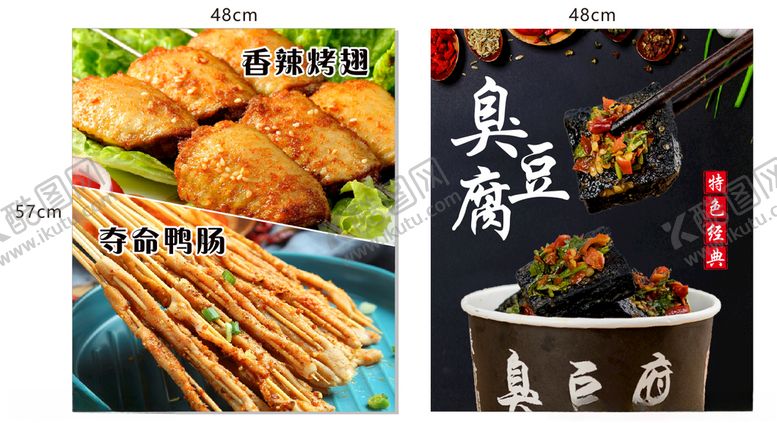 编号：26607707030830488741【酷图网】源文件下载-小吃灯片