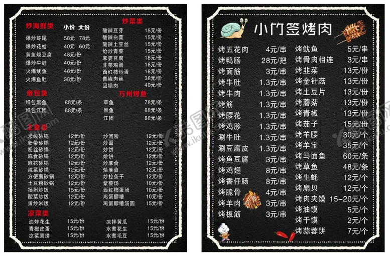 编号：20330101260939165880【酷图网】源文件下载-PVC点餐单