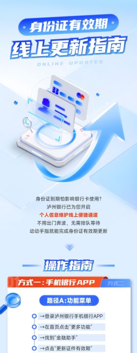 夏令营指南亲子活动长图