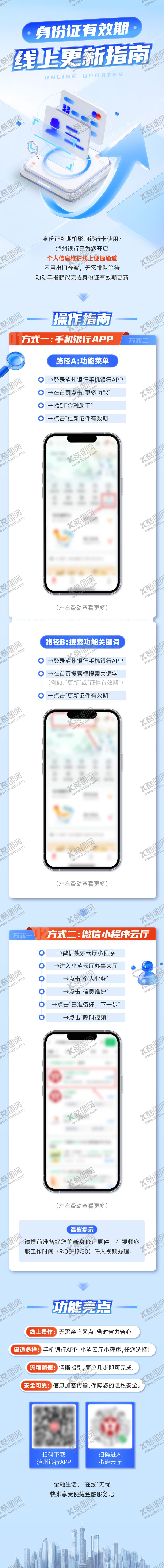 编号：30304401161942129006【酷图网】源文件下载-更新指南长图