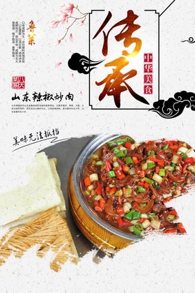 山东一号肉仓展板