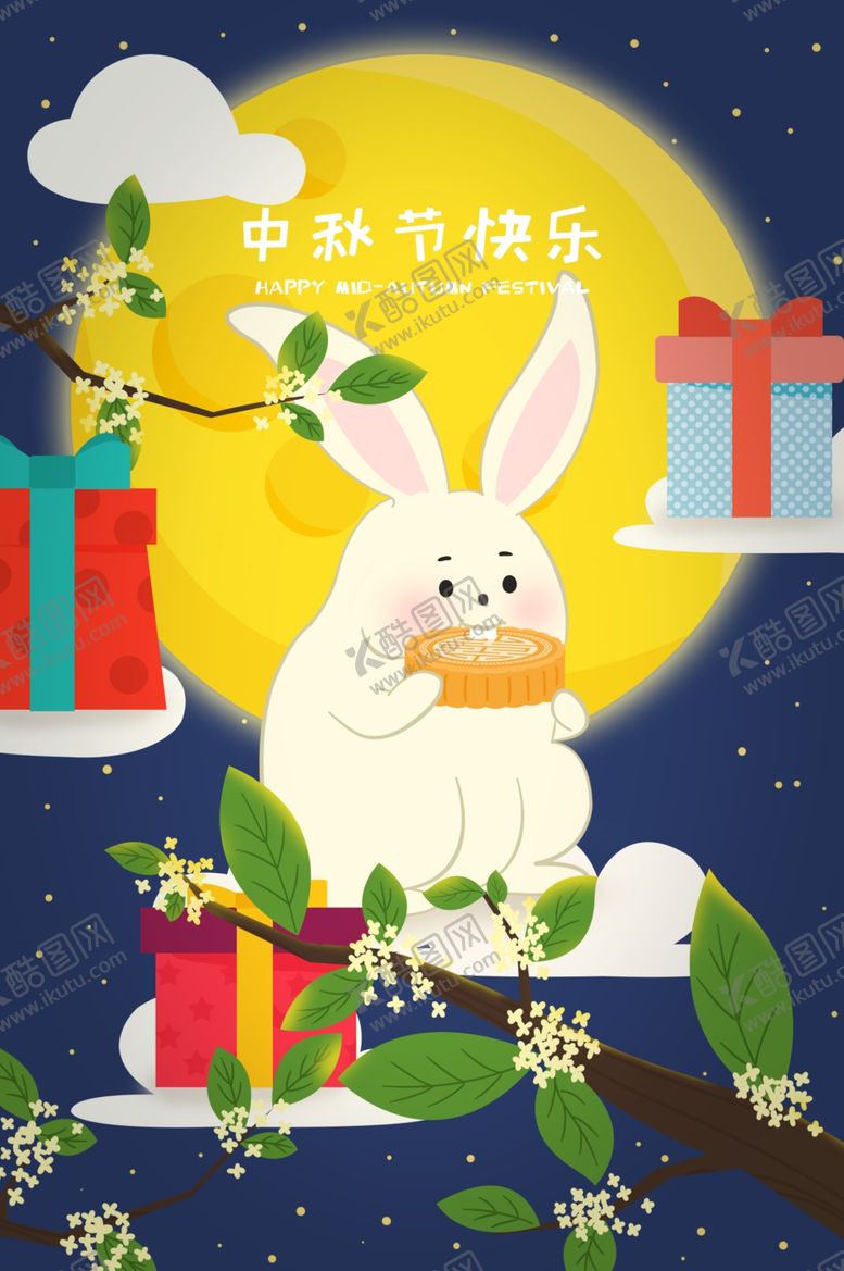 编号：49102805020516514645【酷图网】源文件下载-中秋海报